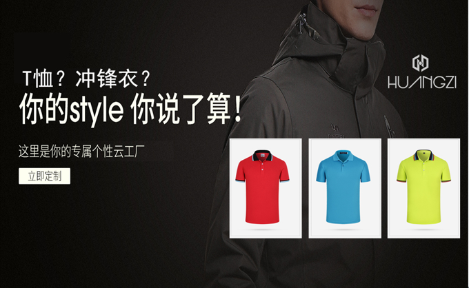 公司定制衣服有哪些種類可以選擇？