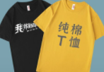 夏季來了，團(tuán)體定制T恤選薄款還是偏厚一些？T恤面料克重